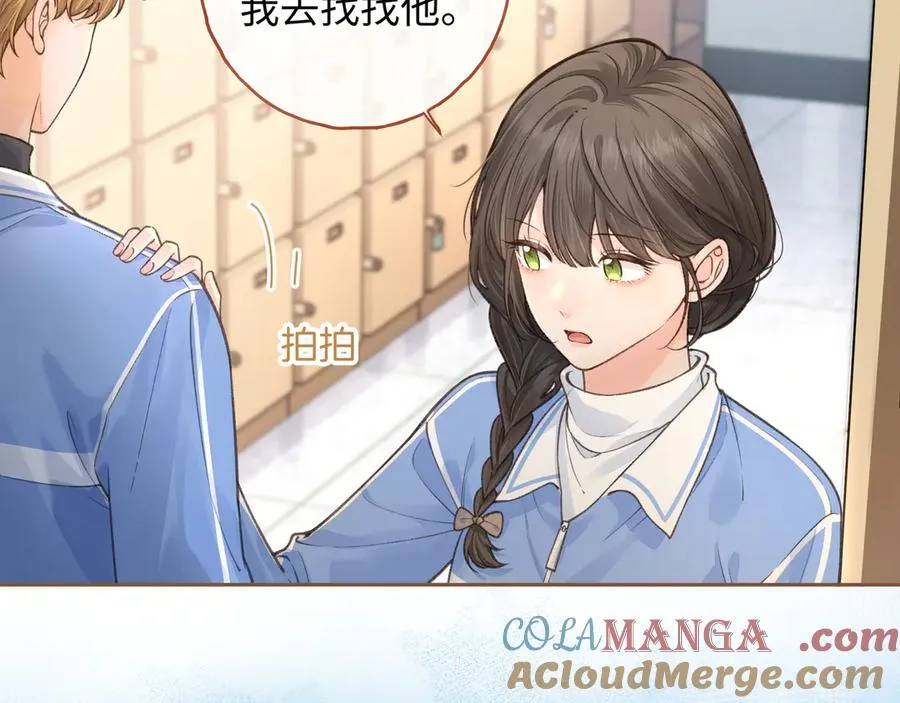 我就想蹭你的气运明桂载酒(原著)漫画,第20话 在线收留心碎小狗2图