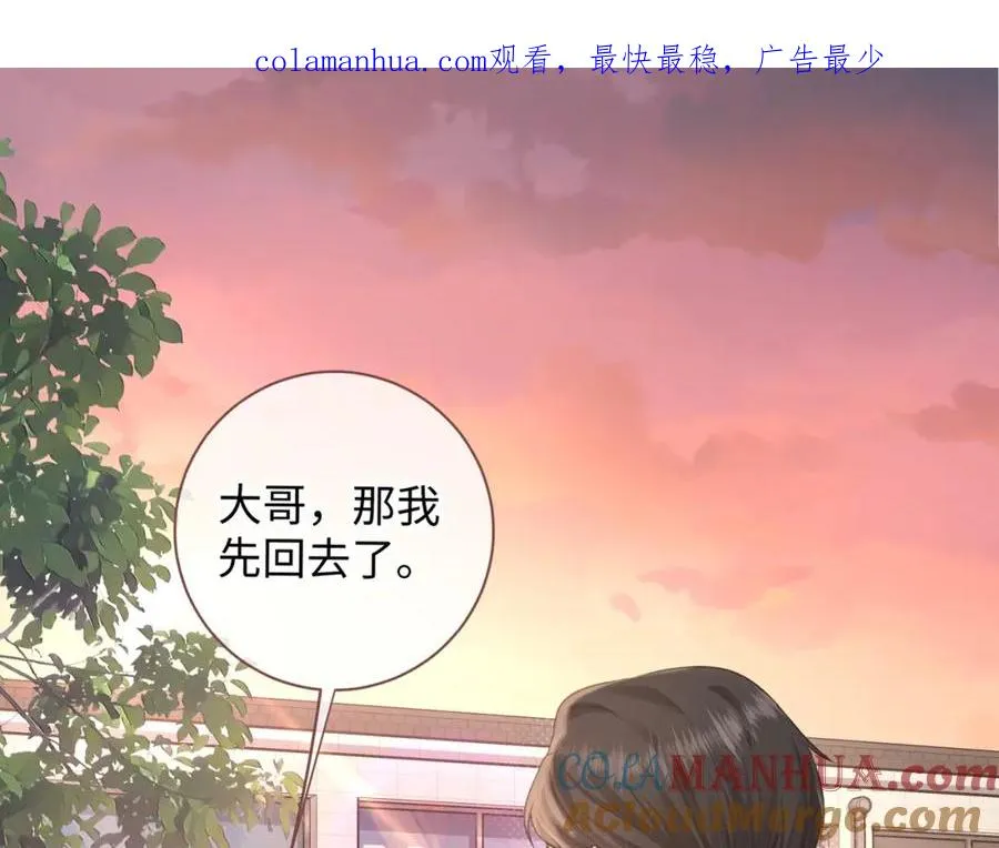 我就想蹭你的气运一口气看完解说漫画,第17话 大少爷这是恋爱了？1图