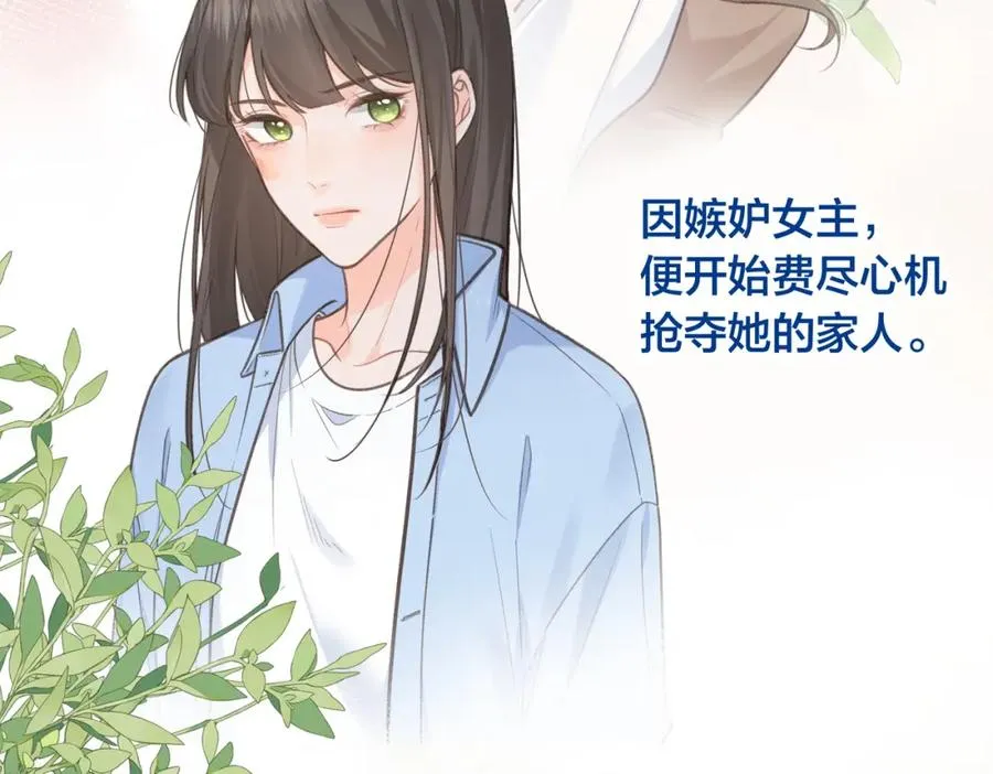 我就想蹭你的气运小说免费阅读全集下拉漫画,第1话 我复活了？2图