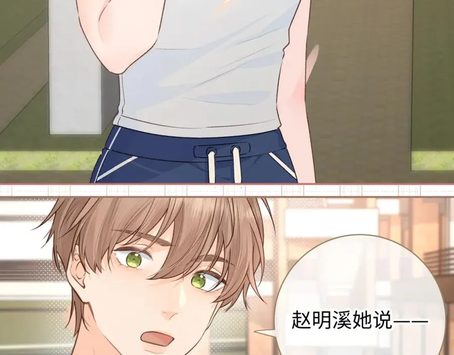我就想蹭你的气运一口气看完解说漫画,第11话 傅大少吃醋了？2图