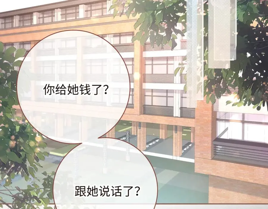 我就想蹭你的气运全文免费漫画,第9话 从来没人对我这么用心2图