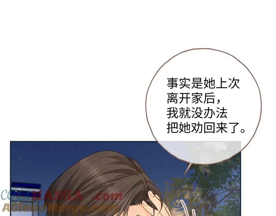 我就想蹭你的气运小说在哪看漫画,第13话 坚实的后盾2图