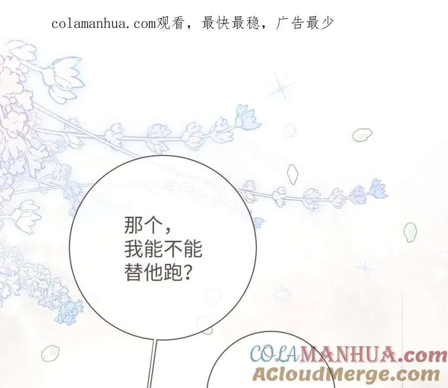 我就想蹭你的气运小说在哪看漫画,第3话 她就这么喜欢我？1图