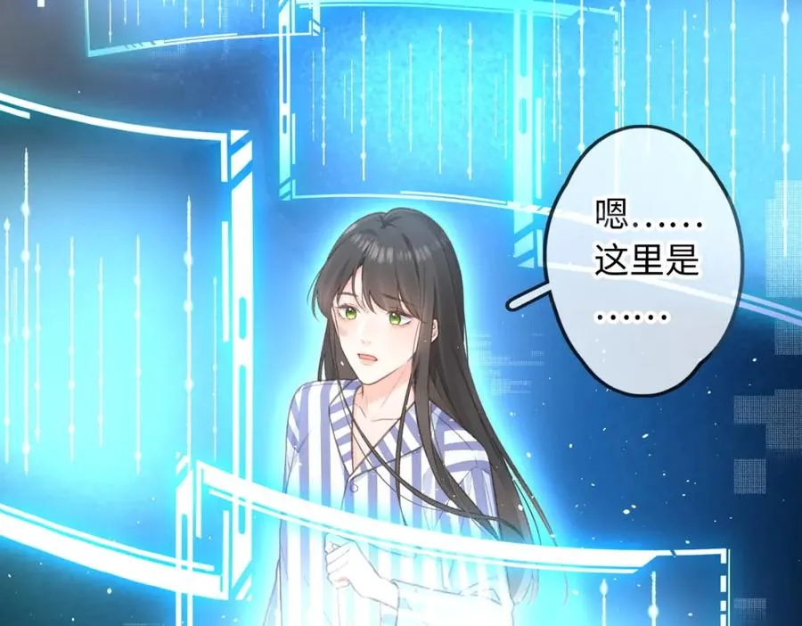 我就想蹭你的气运明桂载酒(原著)漫画,第1话 我复活了？2图