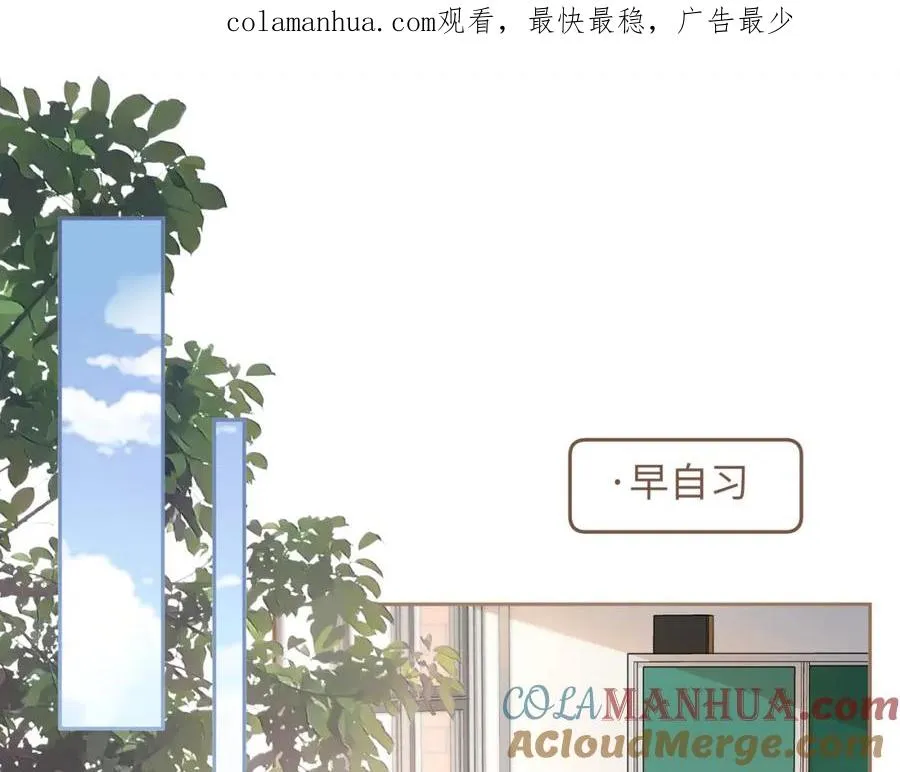 我就想蹭你的气运明桂载酒(原著)漫画,第24话 她该不会骗我感情吧？1图