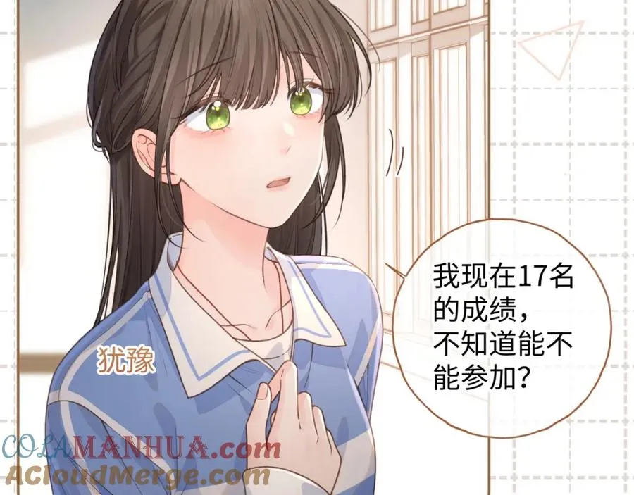 我就想蹭你的气运完整版漫画,第二季 第7话 她吃醋了，哄不好的那种2图