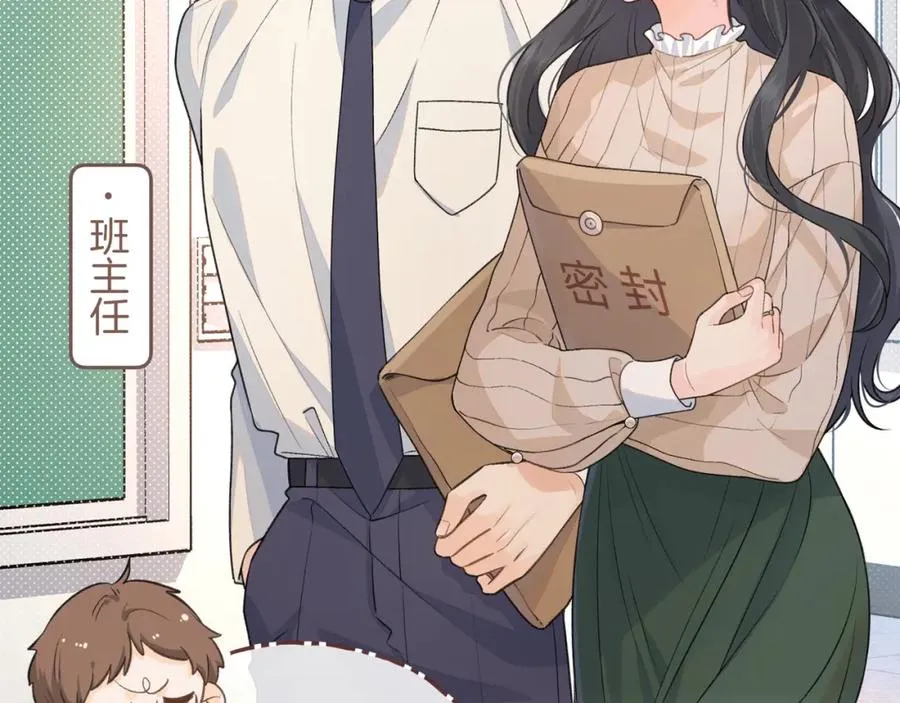 我就想蹭你的气运漫画免费观看漫画,第二季 第1话 大庭广众拉我手？1图