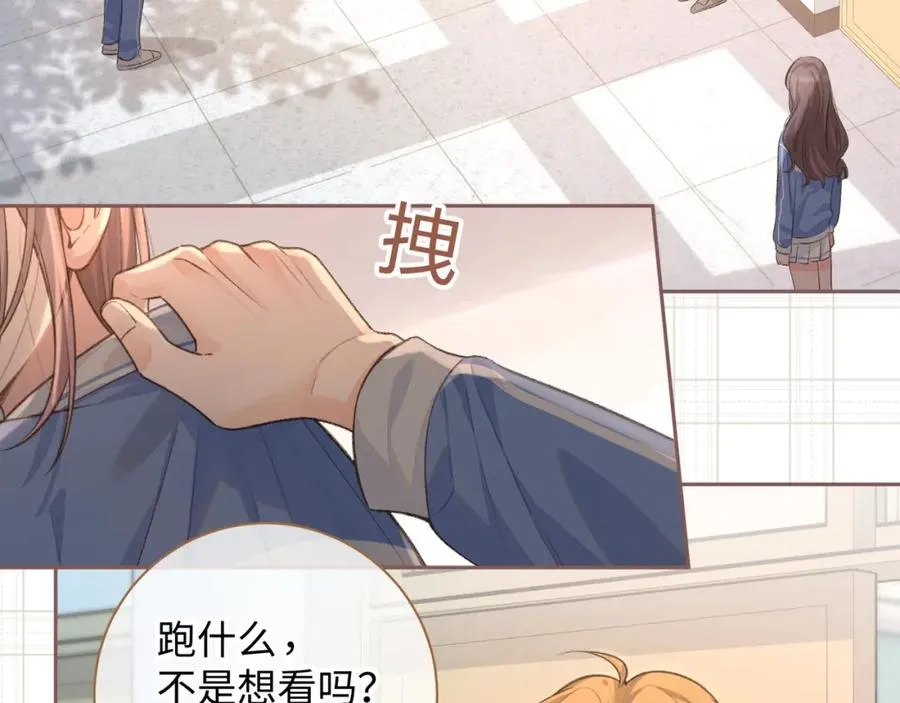 我就想蹭你的气运明桂载酒(原著)漫画,第23话 她怎么这么好看啊2图