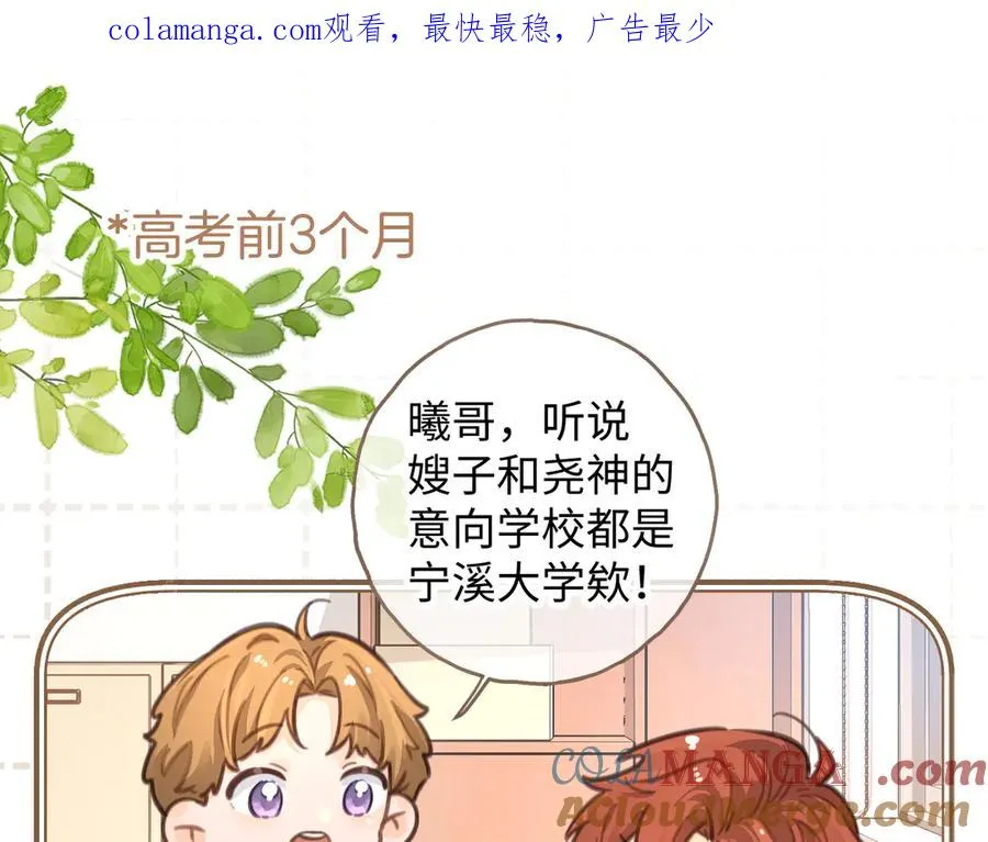 我就想蹭你的气运小说在哪看漫画,小剧场【一】1图