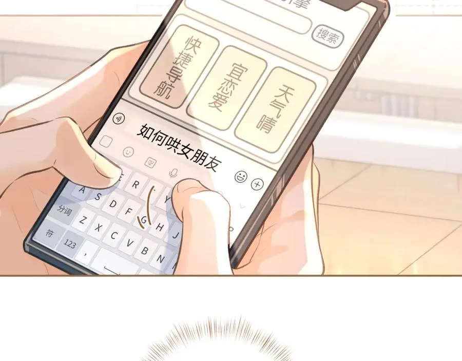 我就想蹭你的气运小说在哪看漫画,第二季 第8话 get蹭气运新方式2图