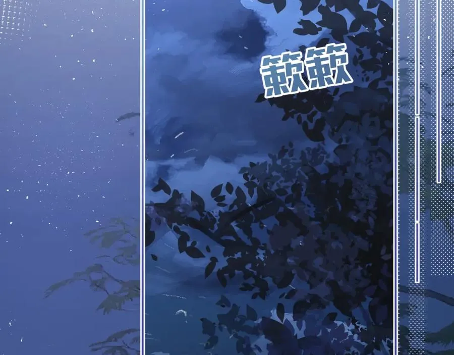 我就想蹭你的气运明桂载酒(原著)漫画,第8话 要不换一个人蹭？1图