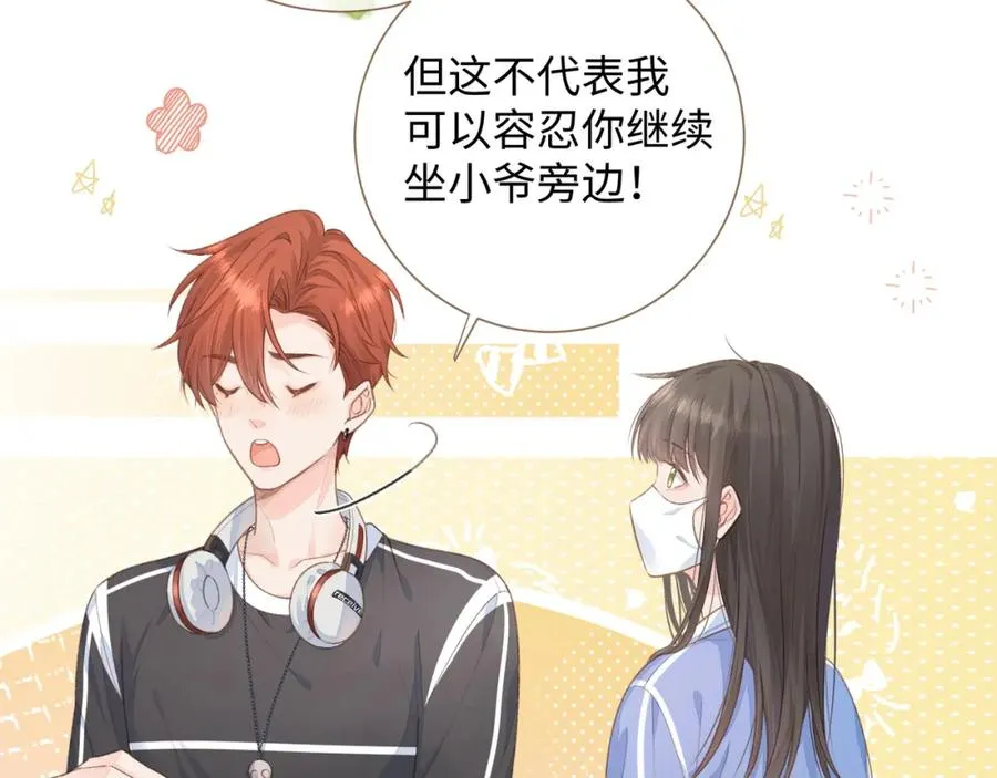我就想蹭你的气运小说在哪看漫画,第6话 赵明溪是拜金女？2图