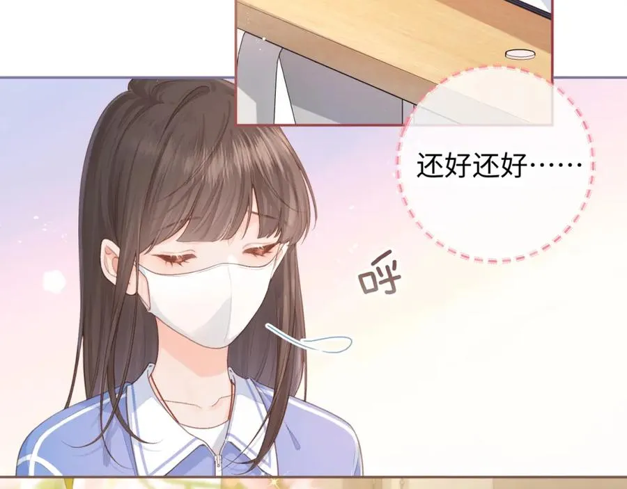 我就想蹭你的气运小说在哪看漫画,第6话 赵明溪是拜金女？1图