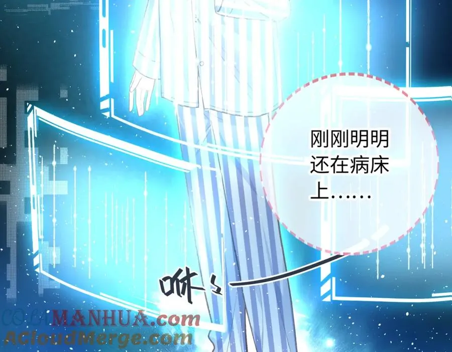 我就想蹭你的气运明桂载酒(原著)漫画,第1话 我复活了？1图