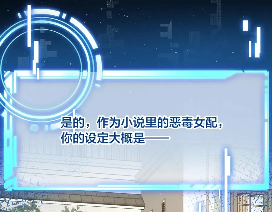 我就想蹭你的气运小说免费阅读全集下拉漫画,第1话 我复活了？2图