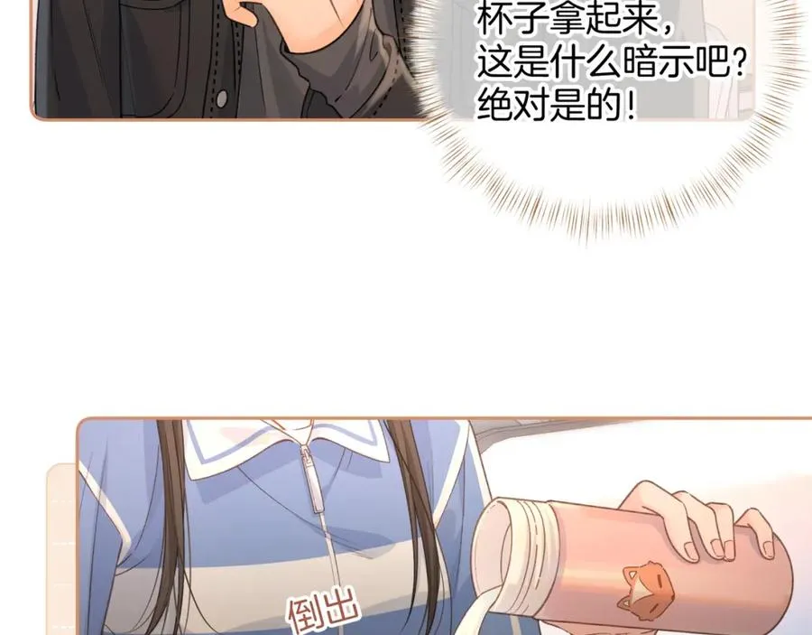 我就想蹭你的气运小说在哪看漫画,第二季 第8话 get蹭气运新方式1图