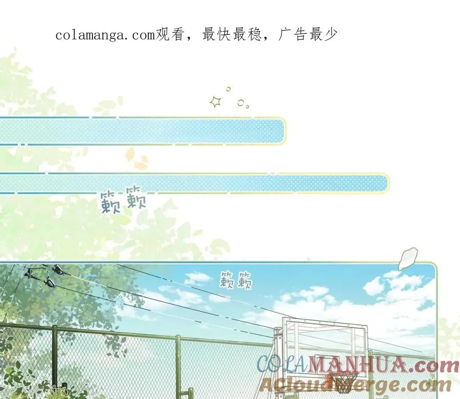 我就想蹭你的气运小说在哪看漫画,第二季 第4话 话到嘴边的表白1图