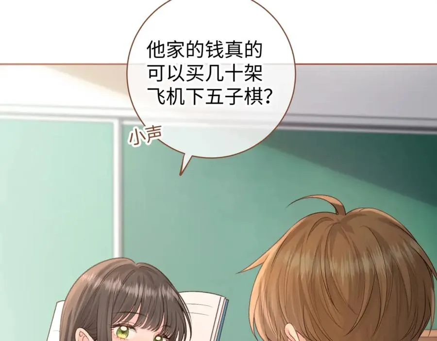 我就想蹭你的气运明桂载酒(原著)漫画,第24话 她该不会骗我感情吧？1图