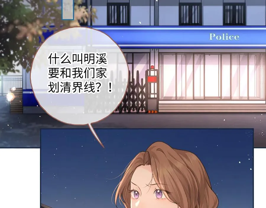 我就想蹭你的气运小说在哪看漫画,第13话 坚实的后盾2图