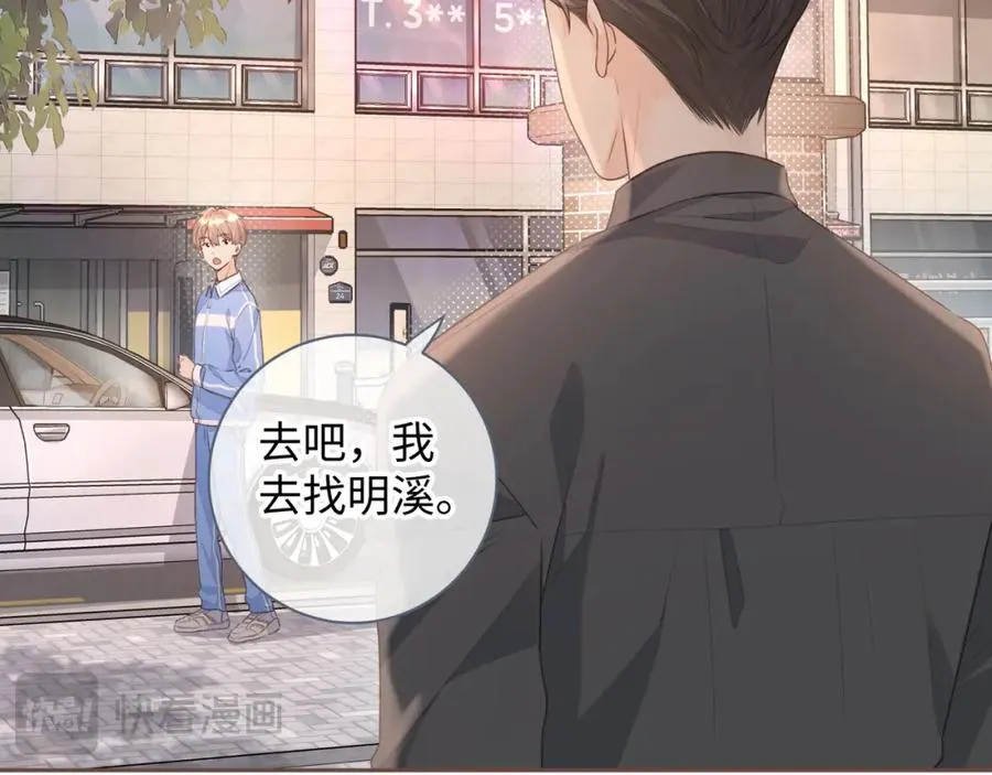 我就想蹭你的气运一口气看完解说漫画,第17话 大少爷这是恋爱了？2图