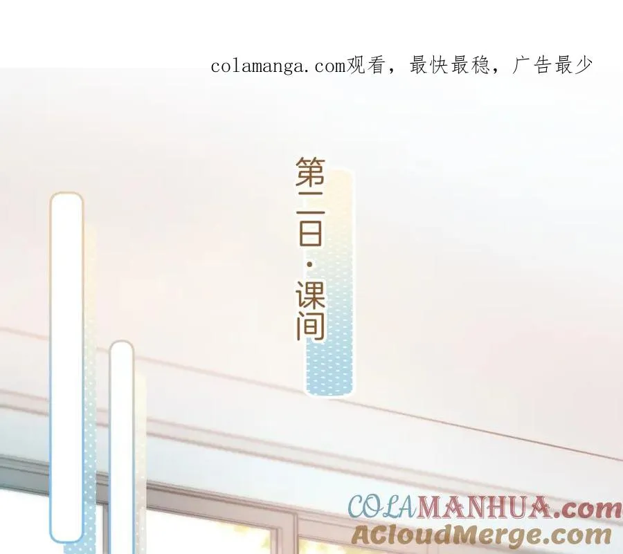 我就想蹭你的气运小说在哪看漫画,第二季 第7话 她吃醋了，哄不好的那种1图