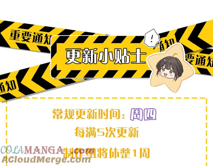 我就想蹭你的气运一口气看完解说漫画,通知2图