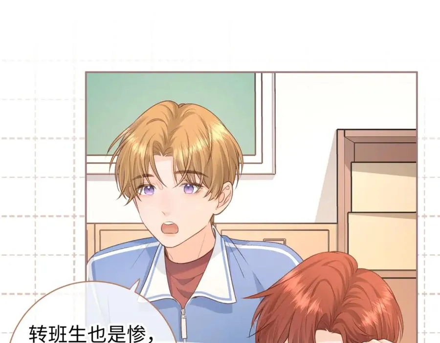 我就想蹭你的气运明桂载酒(原著)漫画,第14话 我才不是在帮你1图