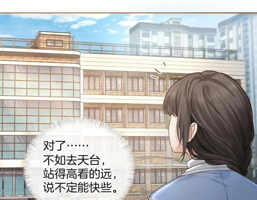 我就想蹭你的气运明桂载酒(原著)漫画,第20话 在线收留心碎小狗2图