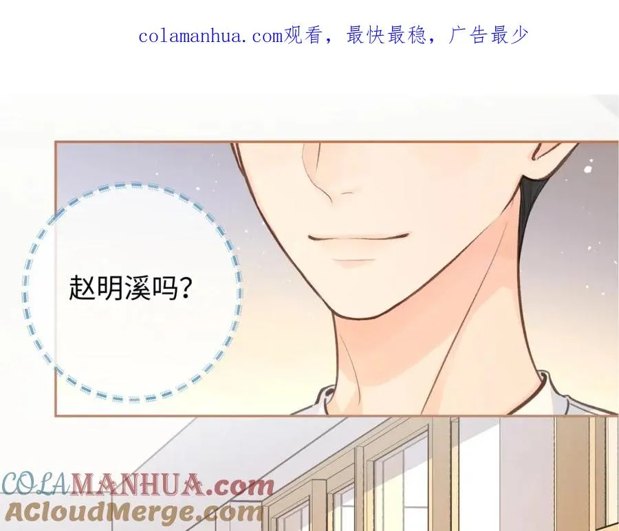 我就想蹭你的气运明桂载酒(原著)漫画,第16话 傅阳曦替小口罩出气1图