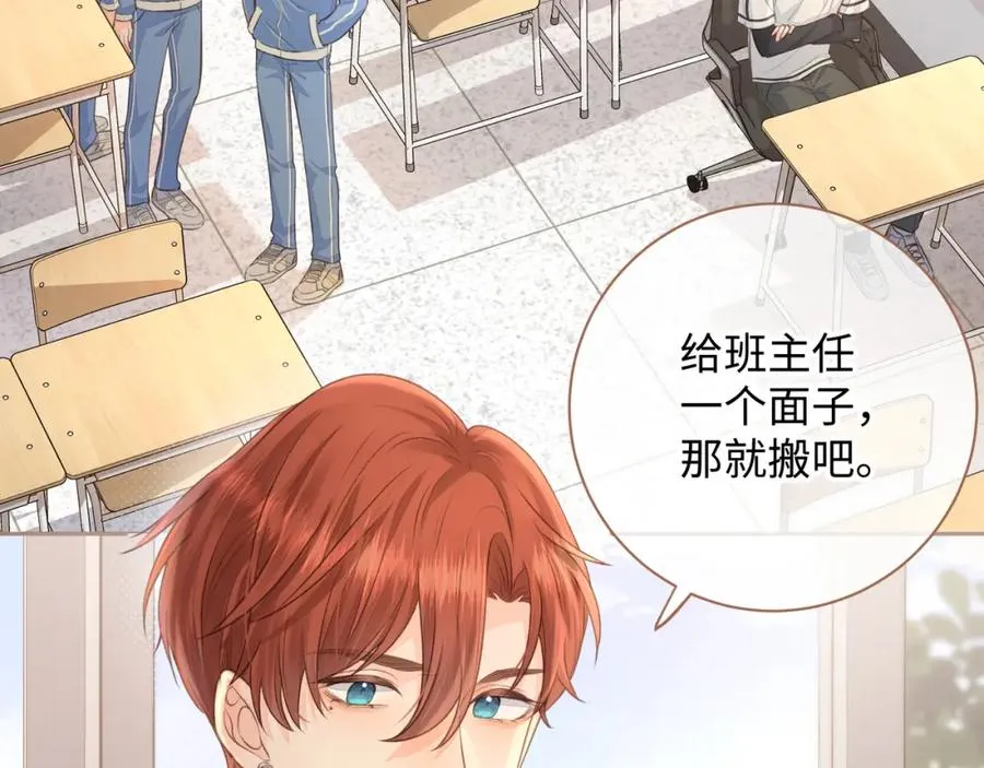 我就想蹭你的气运小说在哪看漫画,第13话 第一次指尖触碰2图
