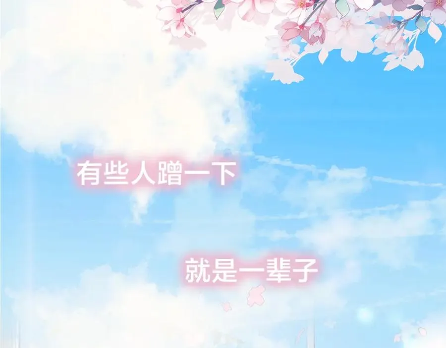 我就想蹭你的气运小说在哪看漫画,序章 人设公开1图