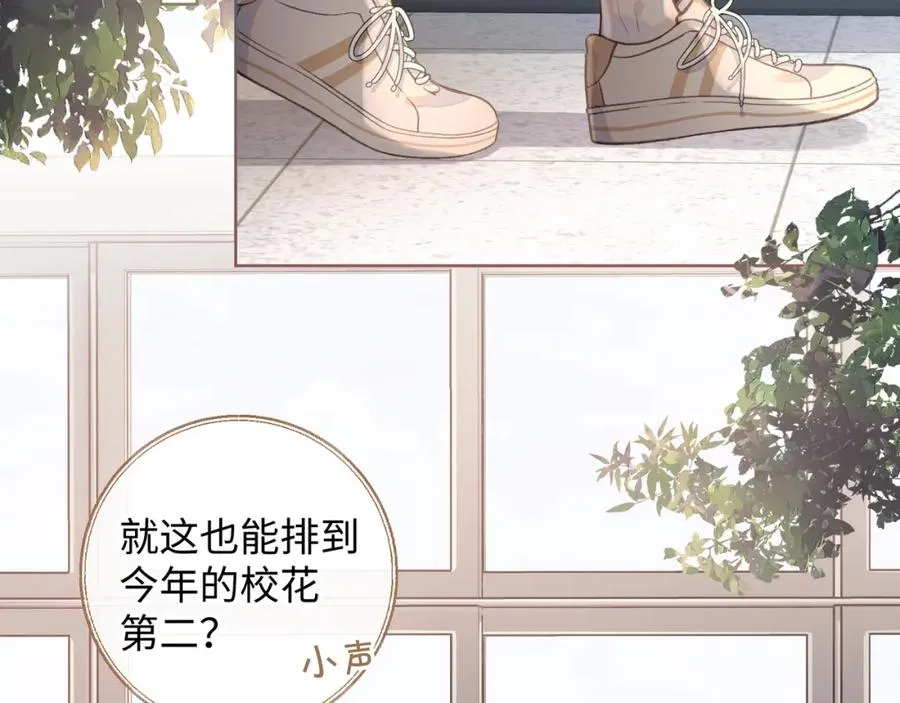 我就想蹭你的气运明桂载酒(原著)漫画,第22话 终于摘口罩了！1图