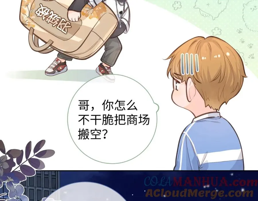 我就想蹭你的气运明桂载酒(原著)漫画,第18话 图书馆修罗场！1图