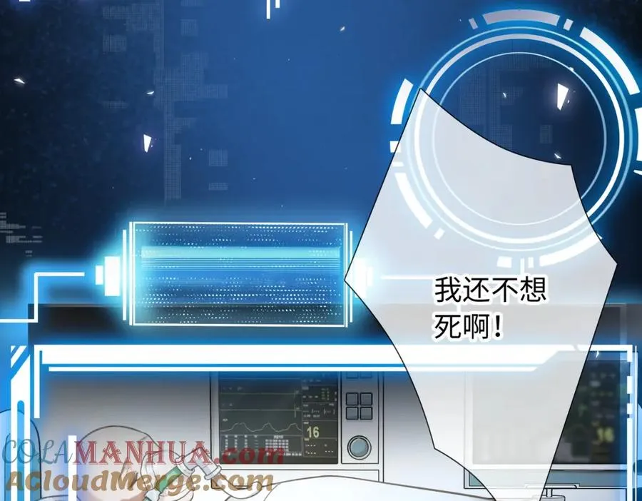 我就想蹭你的气运明桂载酒(原著)漫画,第1话 我复活了？1图