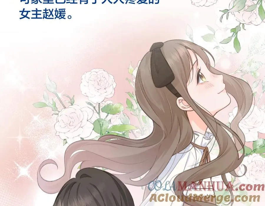 我就想蹭你的气运小说免费阅读全集下拉漫画,第1话 我复活了？1图