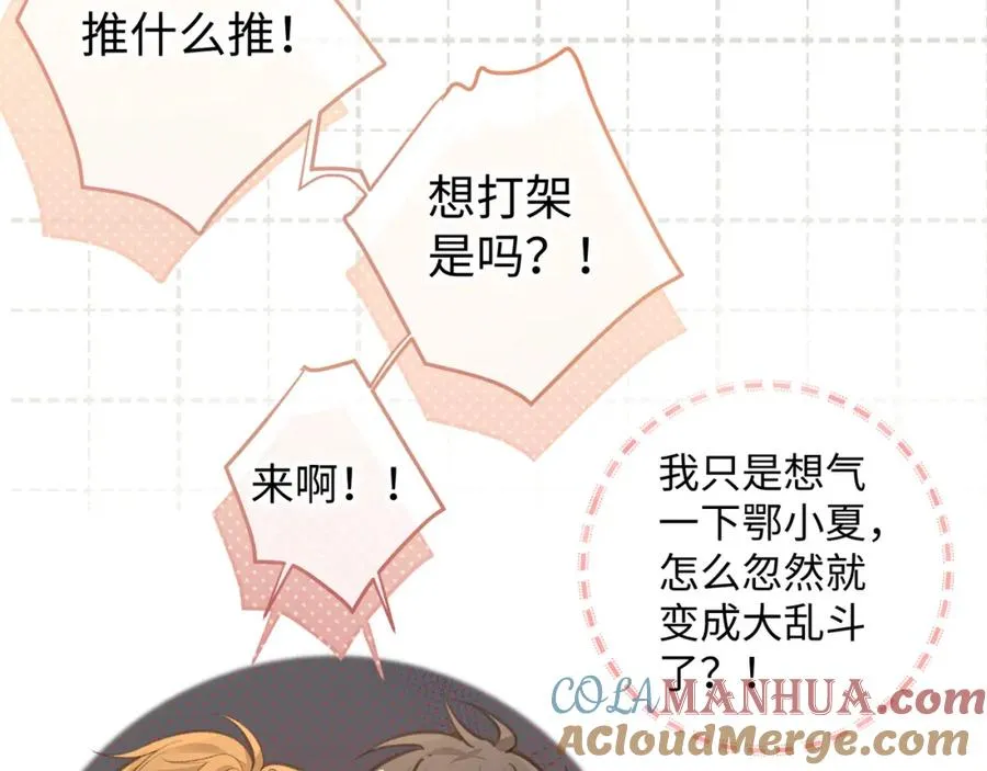 我就想蹭你的气运小说在哪看漫画,第23话 她怎么这么好看啊1图