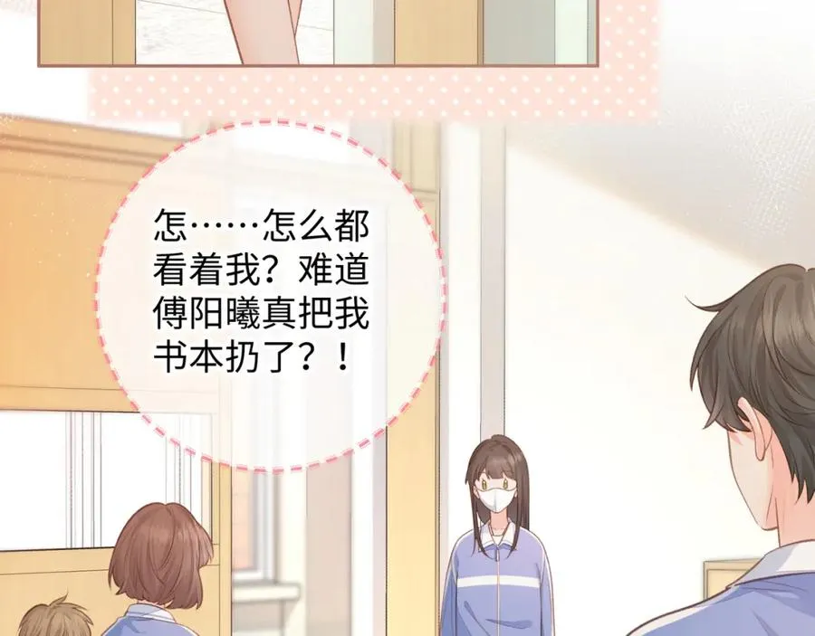 我就想蹭你的气运小说在哪看漫画,第6话 赵明溪是拜金女？2图