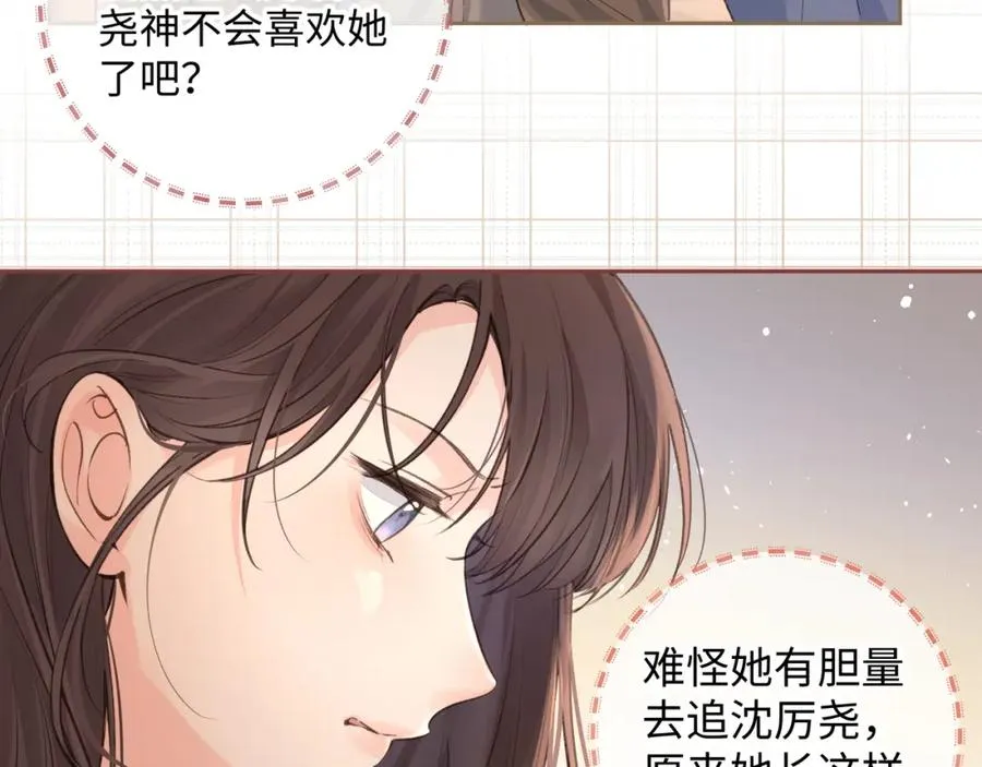 我就想蹭你的气运小说在哪看漫画,第28话 冷脸校霸在线发飙1图