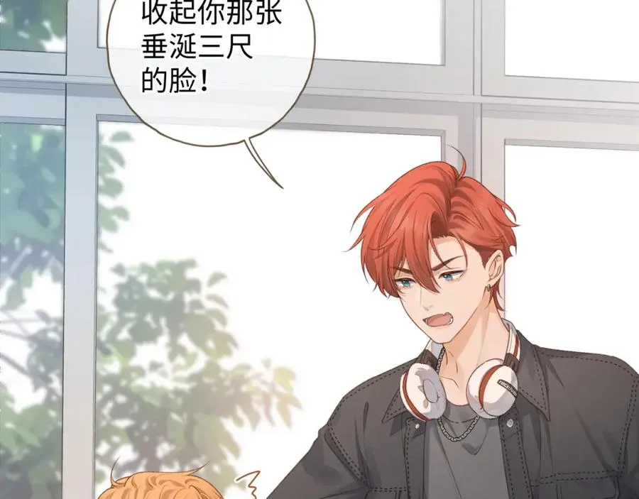 我就想蹭你的气运漫画,第二季 第9话 帮派围巾？2图