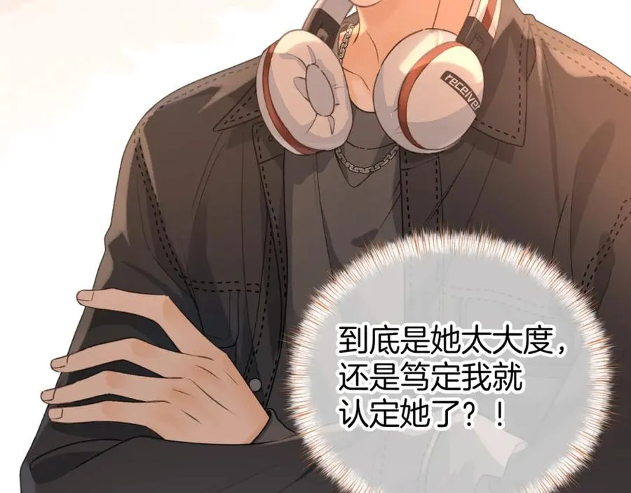 我就想蹭你的气运小说在哪看漫画,第二季 第8话 get蹭气运新方式1图
