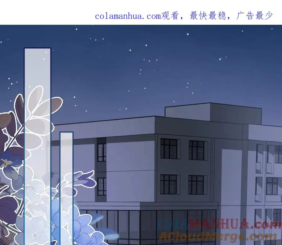 我就想蹭你的气运明桂载酒(原著)漫画,第21话 我要加倍地对她好1图