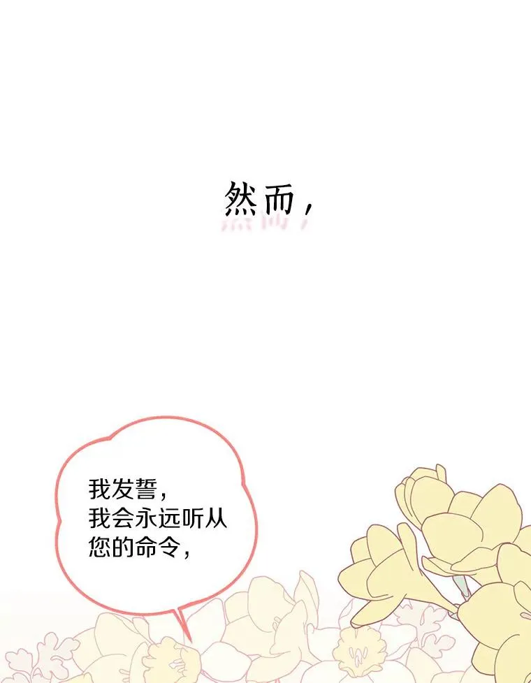 私生公主的第十次人生漫画,0.私生女安娜塔莎2图