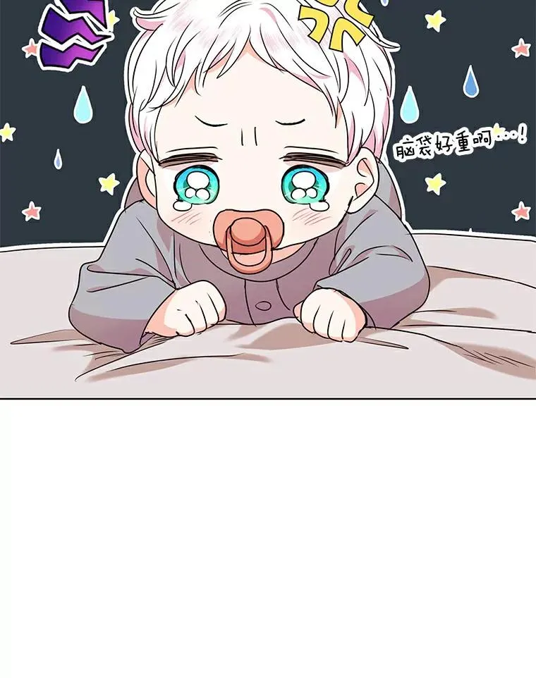 私生公主的第十次人生漫画,0.私生女安娜塔莎2图