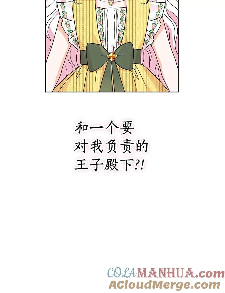 私生公主的第十次人生漫画,0.私生女安娜塔莎2图