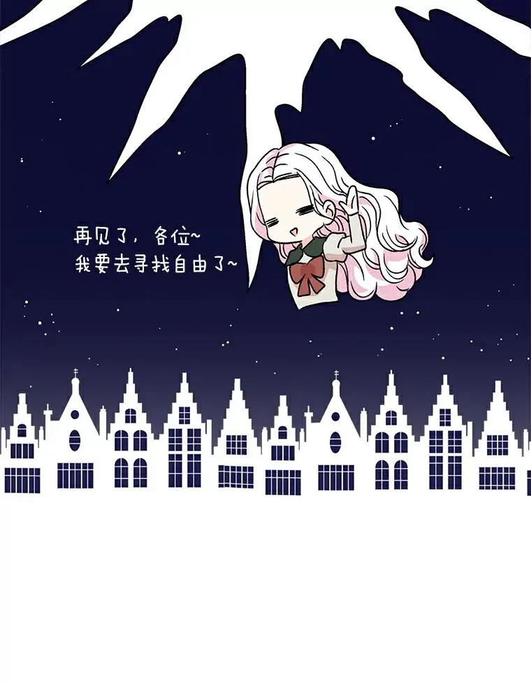 私生公主的第十次人生漫画,0.私生女安娜塔莎1图