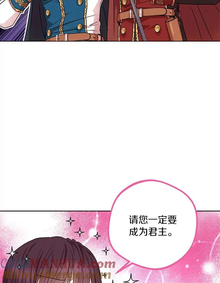私生公主的第十次人生漫画,0.私生女安娜塔莎2图