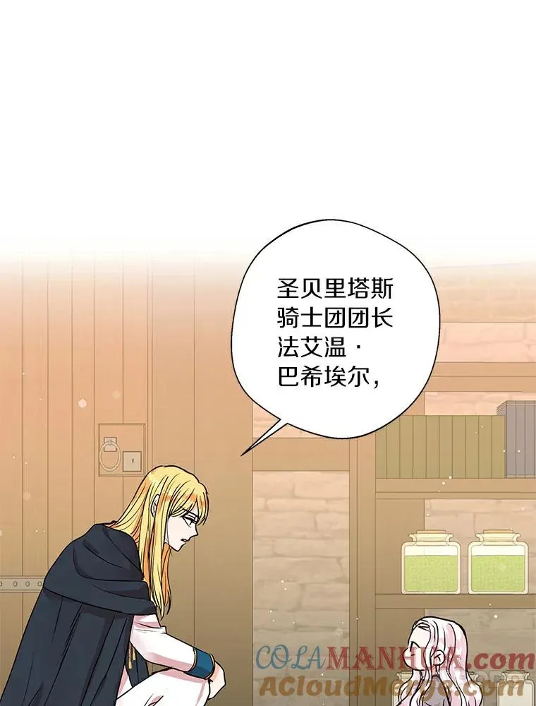私生公主的第十次人生漫画,0.私生女安娜塔莎1图