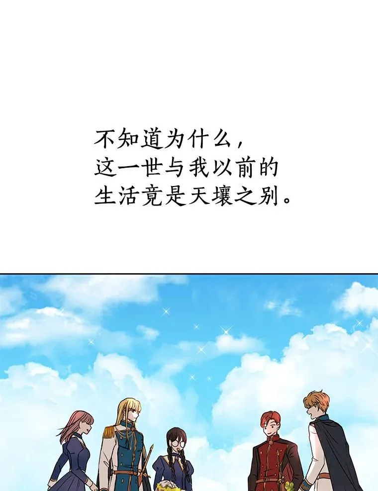 私生公主的第十次人生漫画,0.私生女安娜塔莎1图