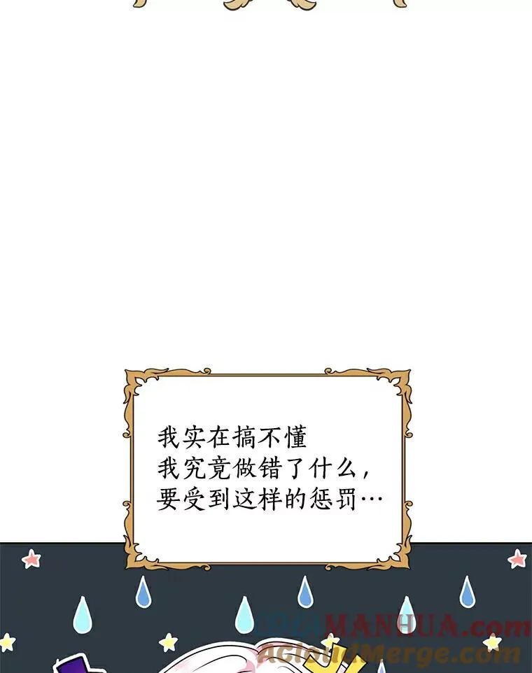 私生公主的第十次人生漫画,0.私生女安娜塔莎1图