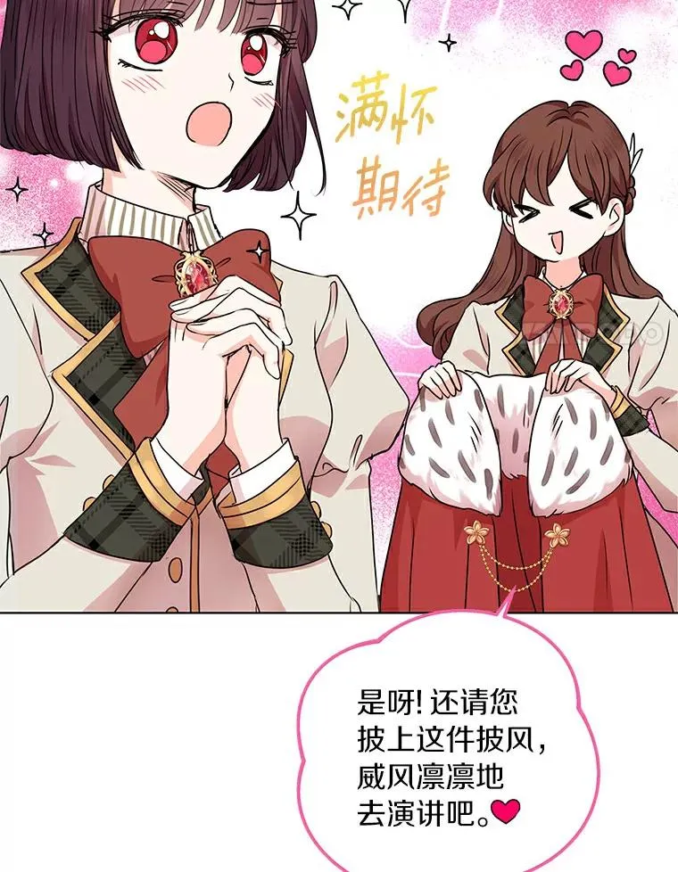 私生公主的第十次人生漫画,0.私生女安娜塔莎1图